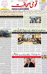 Qaumi Sahafat-28-04-2026-1
