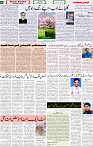 Qaumi Sahafat-05-05-2026-4
