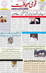 Qaumi Sahafat-07-05-2026-1