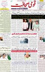 Qaumi Sahafat-08-05-2026-1