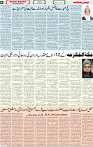 Qaumi Sahafat-08-05-2026-4