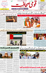 Qaumi Sahafat-09-05-2026-1