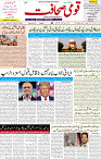Qaumi Sahafat-12-05-2026-1