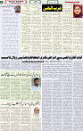 Qaumi Sahafat-12-05-2026-4