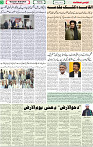 Qaumi Sahafat-13-05-2026-3