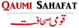Qaumi Sahafat 